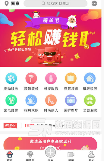 蜗蜗生活app(家政服务软件) v1.1 安卓版