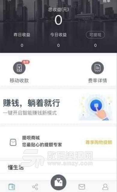 懒人智慧app(购物赚钱) v1.2 ios版