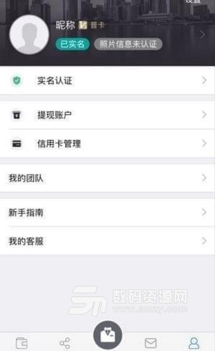 懒人智慧app(购物赚钱) v1.2 ios版