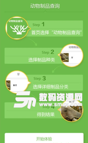 动物识别app手机版(照片识别) v2.4 安卓版