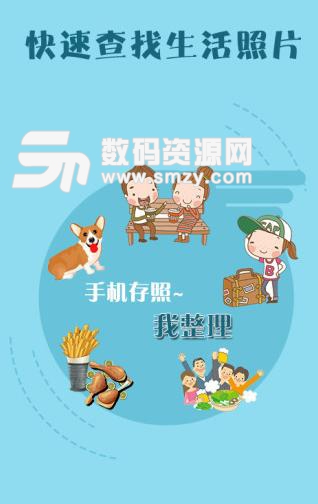 桔子相册最新版(图像管理app) v1.6.1 安卓版