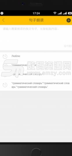 靈犀俄語APP安卓版(俄語學習軟件) v0.3.35 手機版