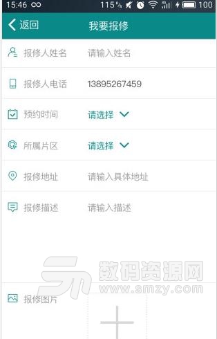 京师快修免费版(维护人员随叫随到) v1.3 安卓版