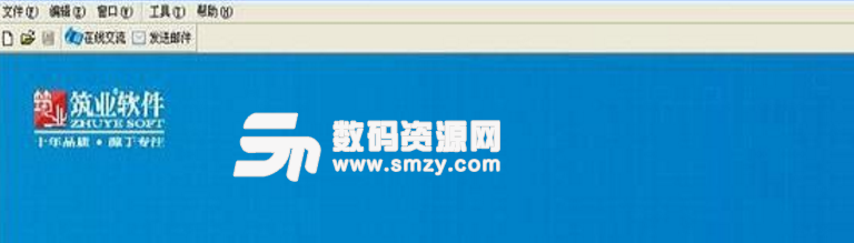 筑业江西省建设工程预算和清单2合1版