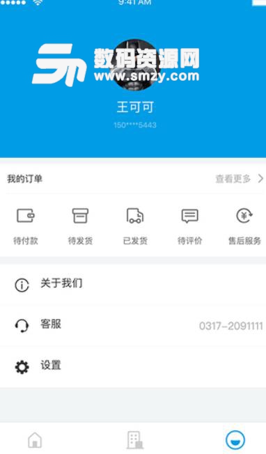 沧州行APP手机版(公交出行服务软件) v1.3.1 Android版