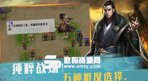 武统三国吕布传手机游戏(三国对战竞技玩法) v1.5 安卓版