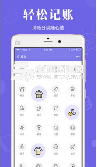 记账宝app安卓最新版(专业生活记账软件) v1.3 免费版