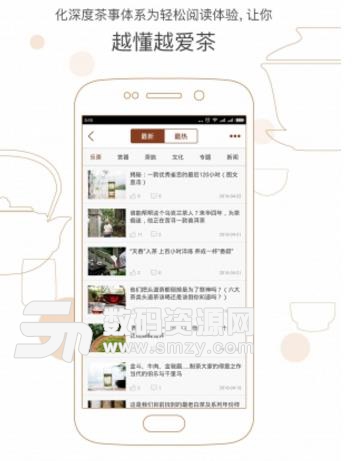 茶语安卓版(茶叶资讯平台) v3.2.6 手机版