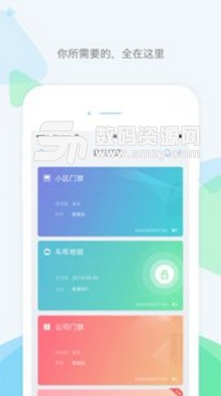 零匙app安卓版(手机智能锁) v1.7.4 最新版