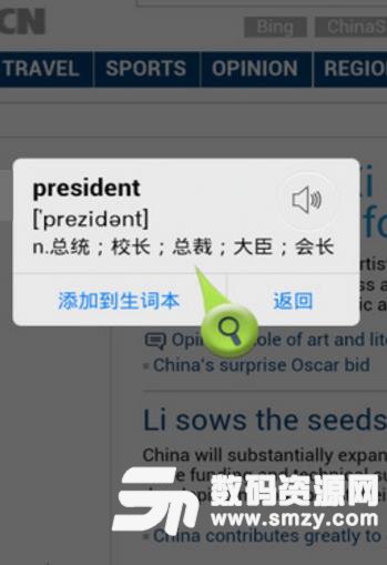 天天背单词app安卓版(英汉字典学习管家) v1.6.8 免费版