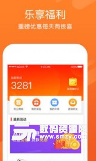 平安精选APP安卓版(金融投资理财借贷) v1.10.4 最新版