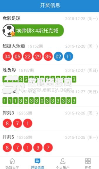 海南体彩手机版(彩票app) v1.9.1 安卓版
