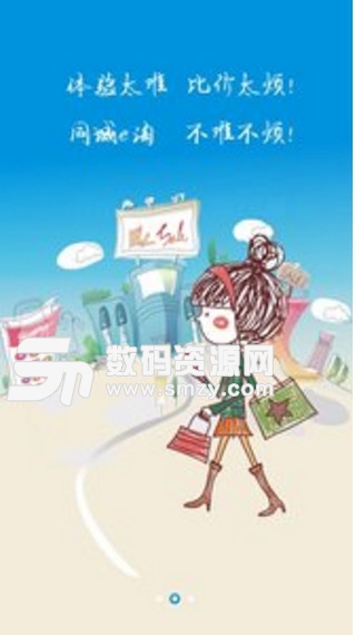 考拉e店app(手机购物软件) v1.5.22 安卓版