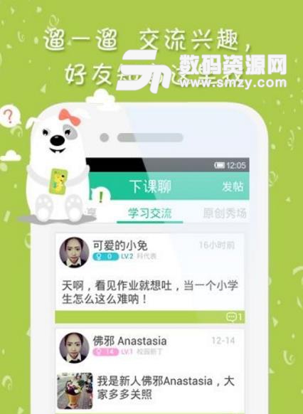 学习狗安卓手机版(学习阅读app) v1.2 免费版