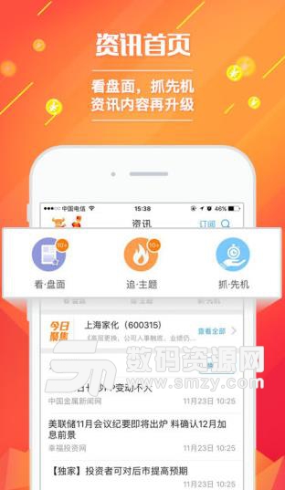 国泰君安君弘APP(金融证券投资咨询) v8.14.0 安卓版