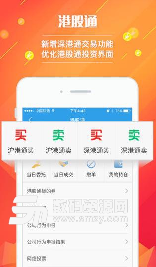 国泰君安君弘APP(金融证券投资咨询) v8.14.0 安卓版