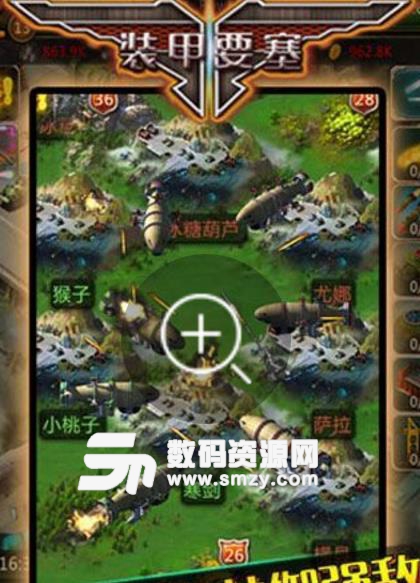 装甲要塞安卓手机版(科幻策略) v1.2 最新版