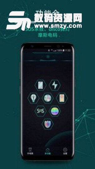 零点手电筒app(手机手电筒) v1.4.4 最新版