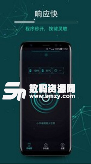 零點手電筒app(手機手電筒) v1.4.4 最新版