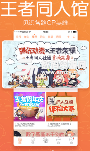 极上动漫app手机版(动漫社区) v1.3.0 安卓版
