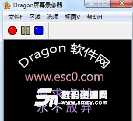 Dragon屏幕录像器