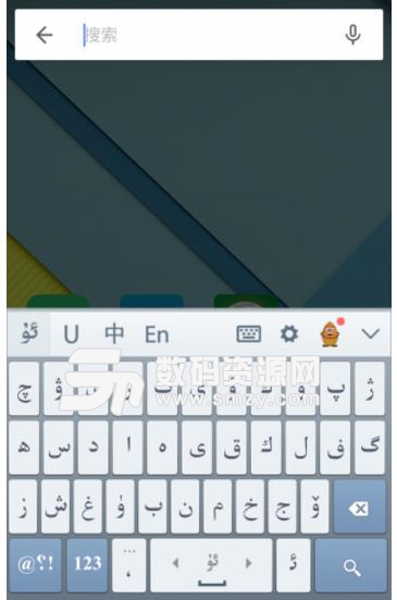 uyhurqa安卓版(维语输入法) v4.8.9 手机版
