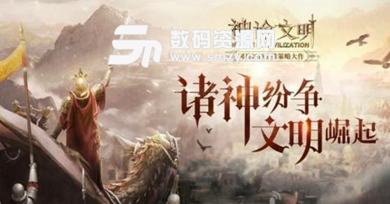 神谕文明修改版(魔法玄幻手游) v1.1 安卓版