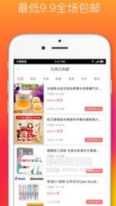 省钱优品安卓版(获取淘宝优惠券app) v1.6 手机版