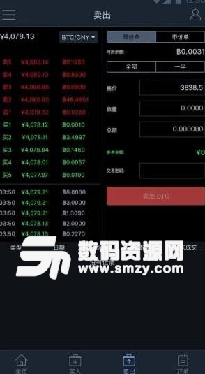 BTM比原链APP最新版(区块链交易平台) v1.4.0 安卓版