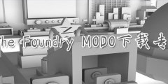 The Foundry MODO下载专题