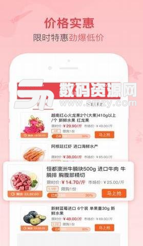谊品生鲜超市APP安卓版(生鲜购物平台) v0.11.8 手机版