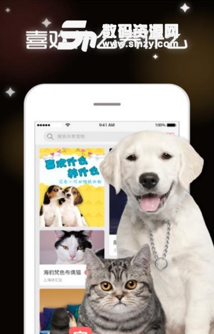淘宠网官网安卓版(宠物app) v2.8.0 手机版