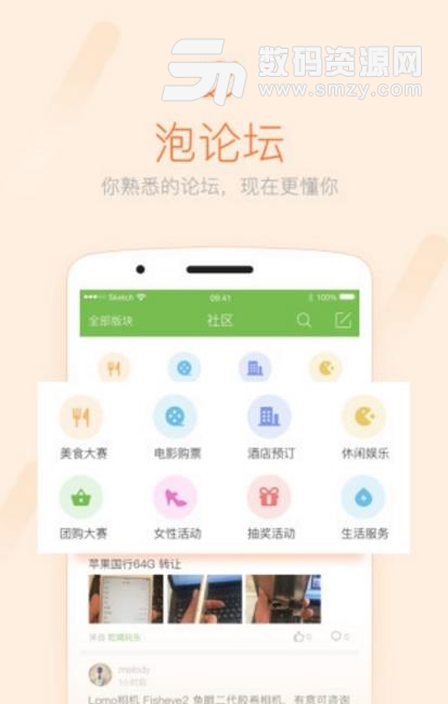 枣阳网安卓版(便民服务) v4.5.0 手机版