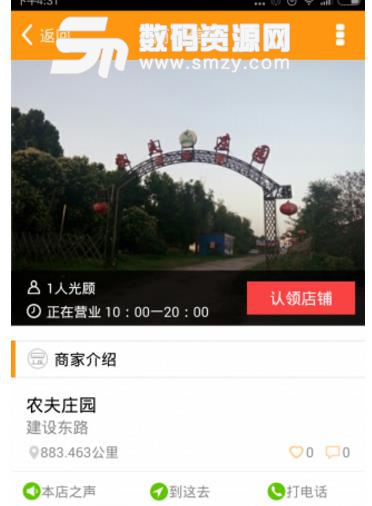 南阳通安卓版(生活服务软件) v3.3.1 手机版