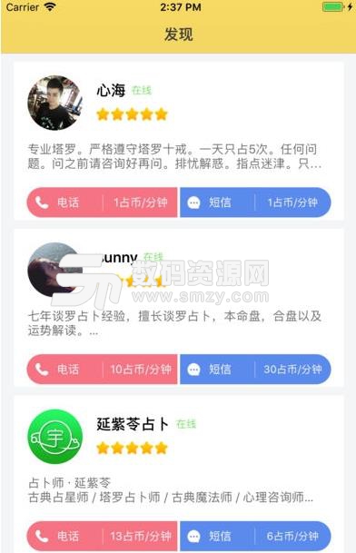 塔罗驿站软件安卓版(占卜app) v1.3.8 手机版