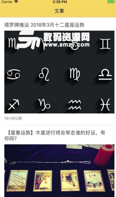 塔罗驿站软件安卓版(占卜app) v1.3.8 手机版