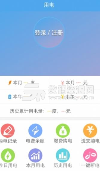 民e购手机版(便民生活服务) v1.3.6 Android版