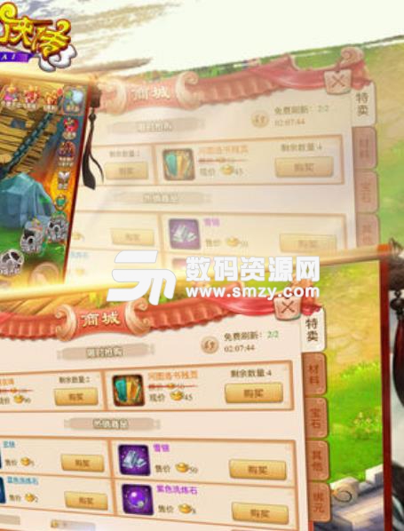 山海仙俠傳安卓版(開啟你的修仙之路) v1.2 手機版