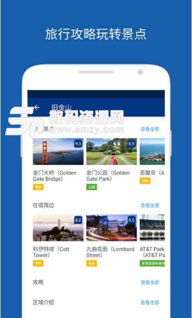 Booking酒店预订app(酒店预订) v14.9.0.1 Android版