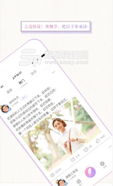 浅言app官方版(手账日记) v6.9.4 安卓版