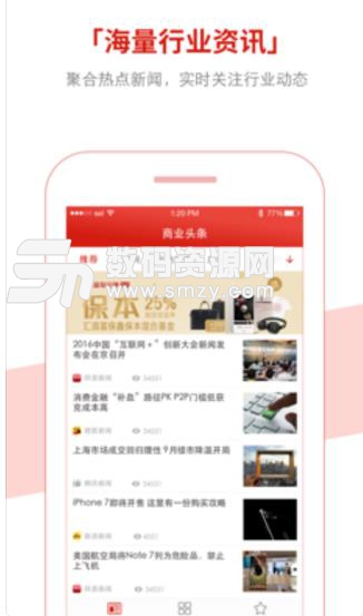 商情通iPhone版(金融行业资讯) V1.3.60 苹果版