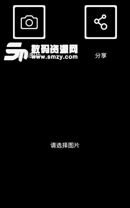 九宫格图片制作处理app(图片编辑软件) v1.3 安卓手机版