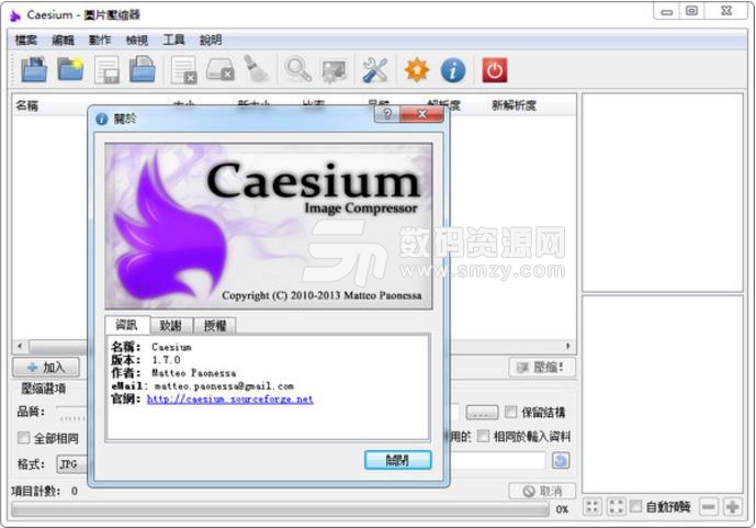 Caesium解锁版下载