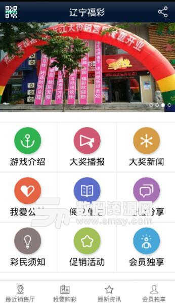 辽宁福彩安卓版(手机彩票app) v1.2.0 最新版