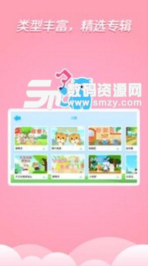 嘟嘟乐园app安卓版(儿童早教启蒙) v1.3.24 手机版