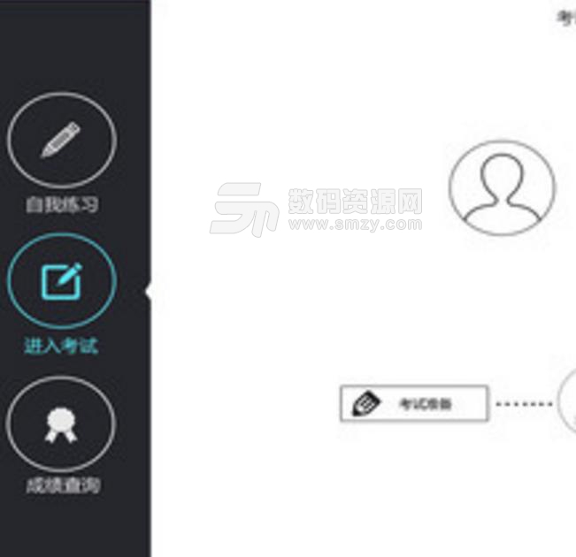 会考过学生端手机版(学习教育app) v0.3.3 安卓版