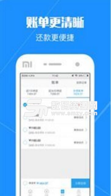 花满多APP安卓手机版(小额贷款软件) v1.1 Android版 
