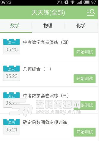 河南校讯通手机版(各种在线教学) v7.9 安卓版