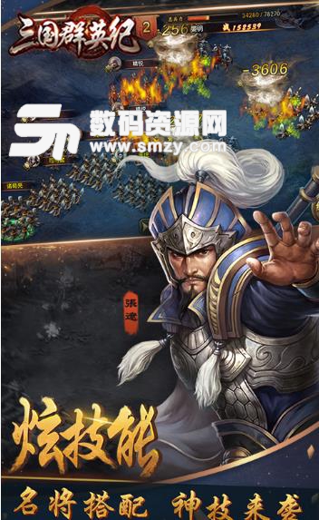 三国群英纪安卓BT版(上线免费赠送满级VIP) v1.1 手机版