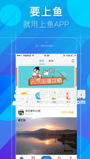 上鱼直播手机版(钓鱼专业直播平台) v2.16.3 安卓版